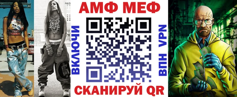 АМФ Розовый  купить закладку  Бодайбо 
