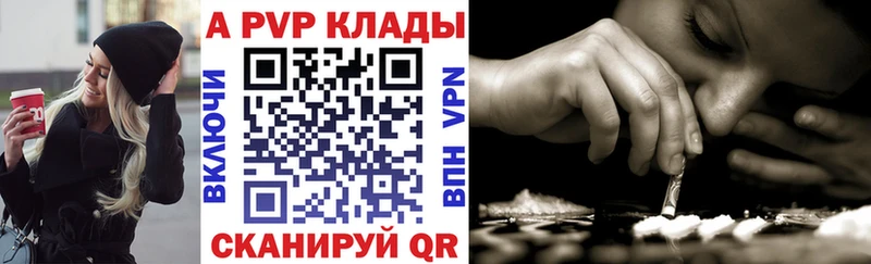 APVP VHQ Бодайбо