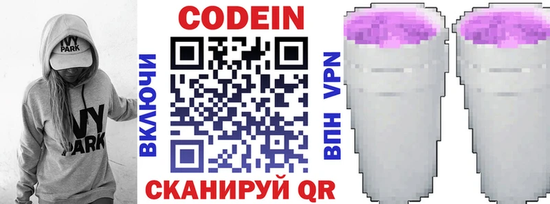 Кодеиновый сироп Lean Purple Drank  дарнет шоп  Бодайбо 